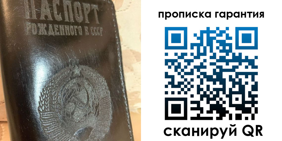 временная регистрация законно в Алуште