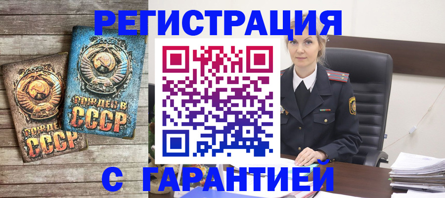 прописка для школы в Алуште
