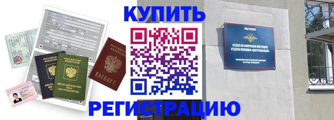 временная регистрация госуслуги в Алуште