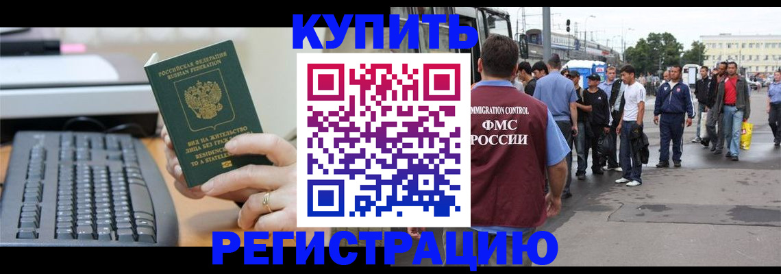 прописка ребенка в Алуште