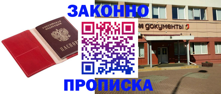 регистрация для школы в Алуште