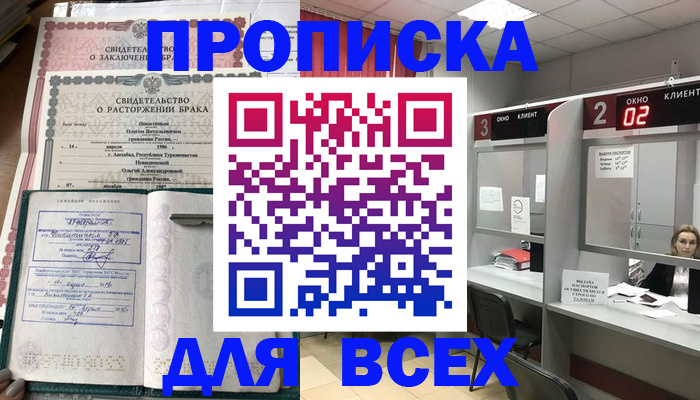 временная регистрация собственник в Алуште