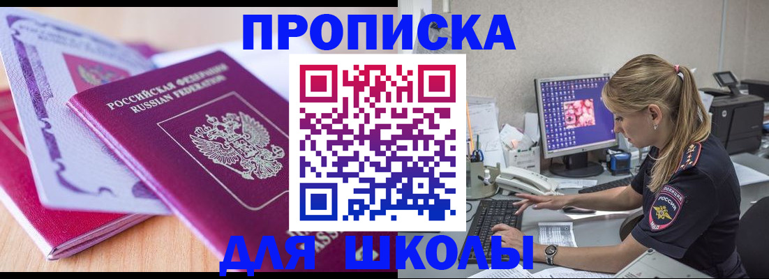временная регистрация собственник в Алуште