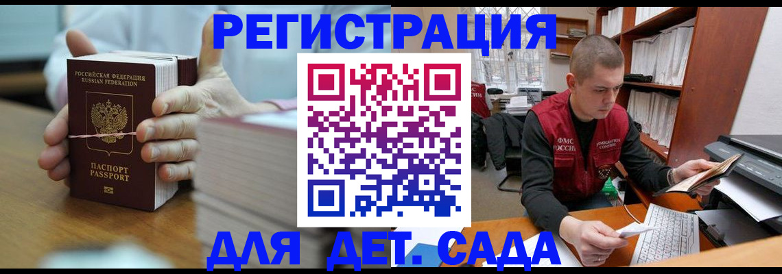 купить прописку в Алуште